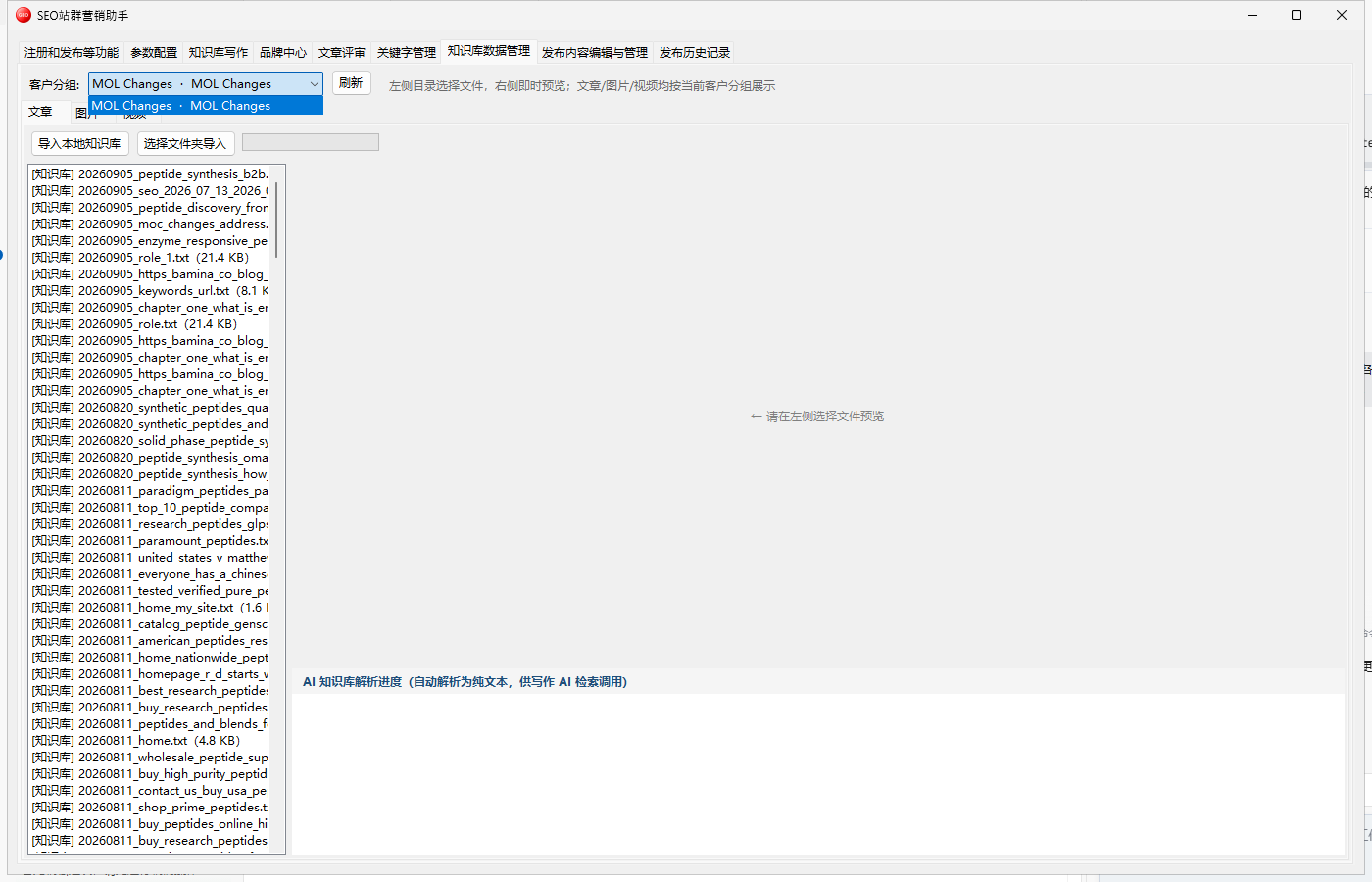 Publish product